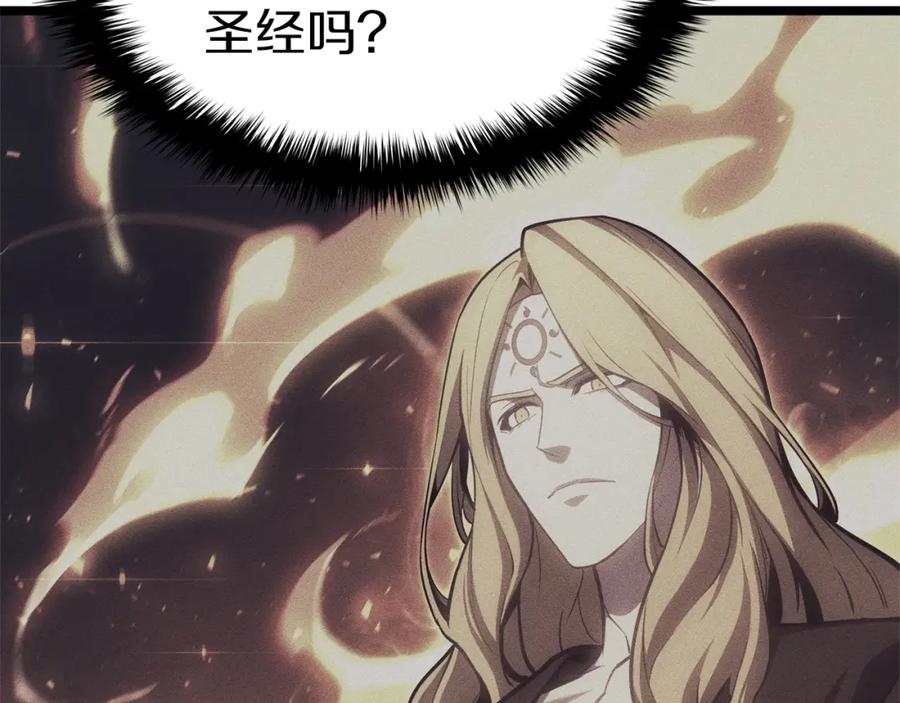 《灾难级英雄归来》第67话 记录员 第35页