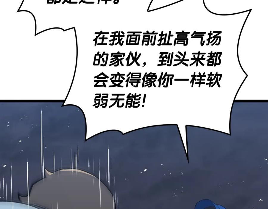 《灾难级英雄归来》第67话 记录员 第88页