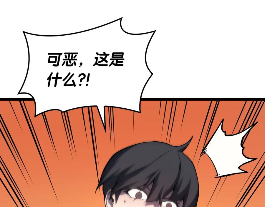 《灾难级英雄归来》第67话 记录员 第164页