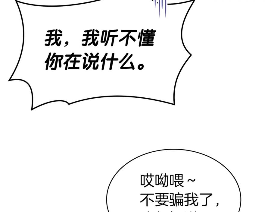 《灾难级英雄归来》第67话 记录员 第187页