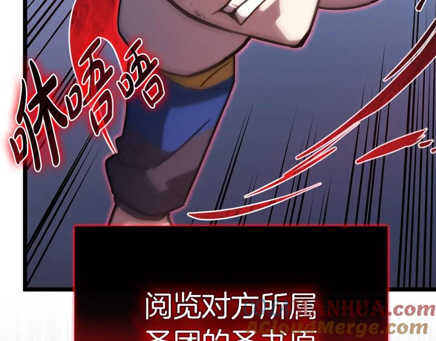 《灾难级英雄归来》第67话 记录员 第253页