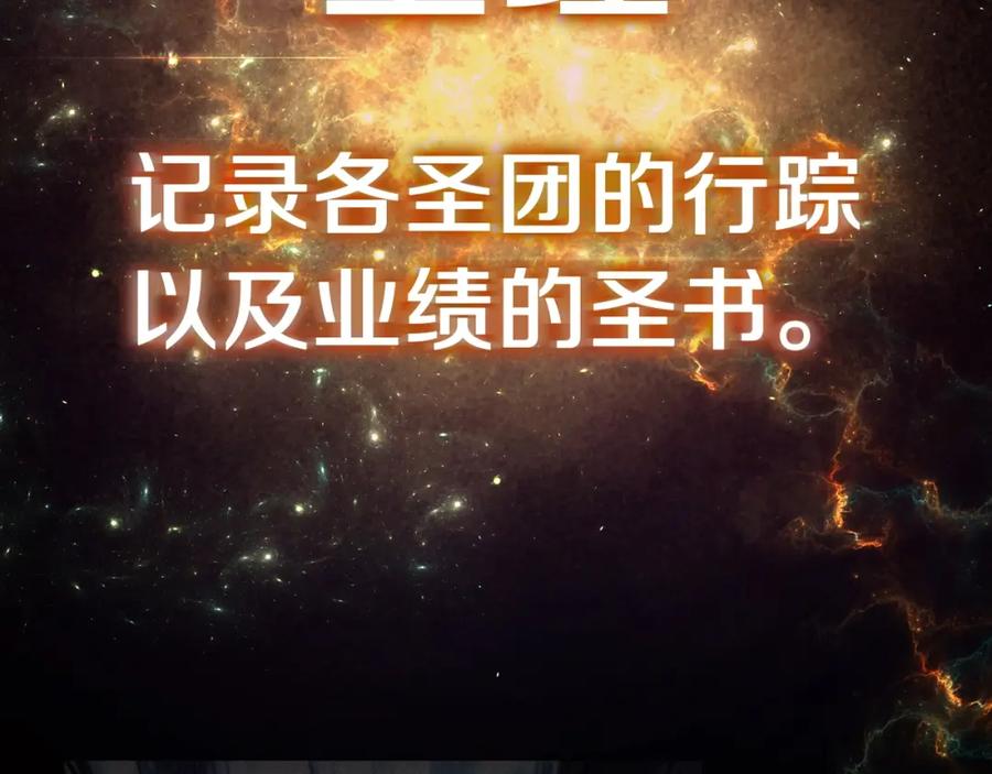 《灾难级英雄归来》第67话 记录员 第48页