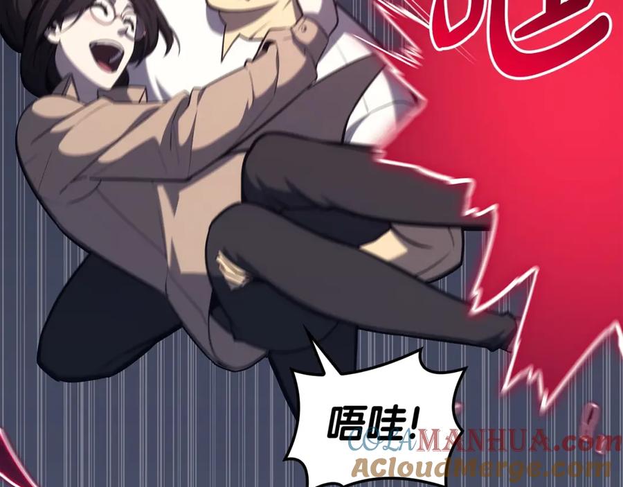 《灾难级英雄归来》第67话 记录员 第225页