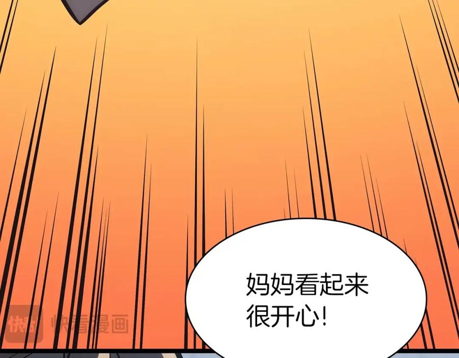 《灾难级英雄归来》第67话 记录员 第230页