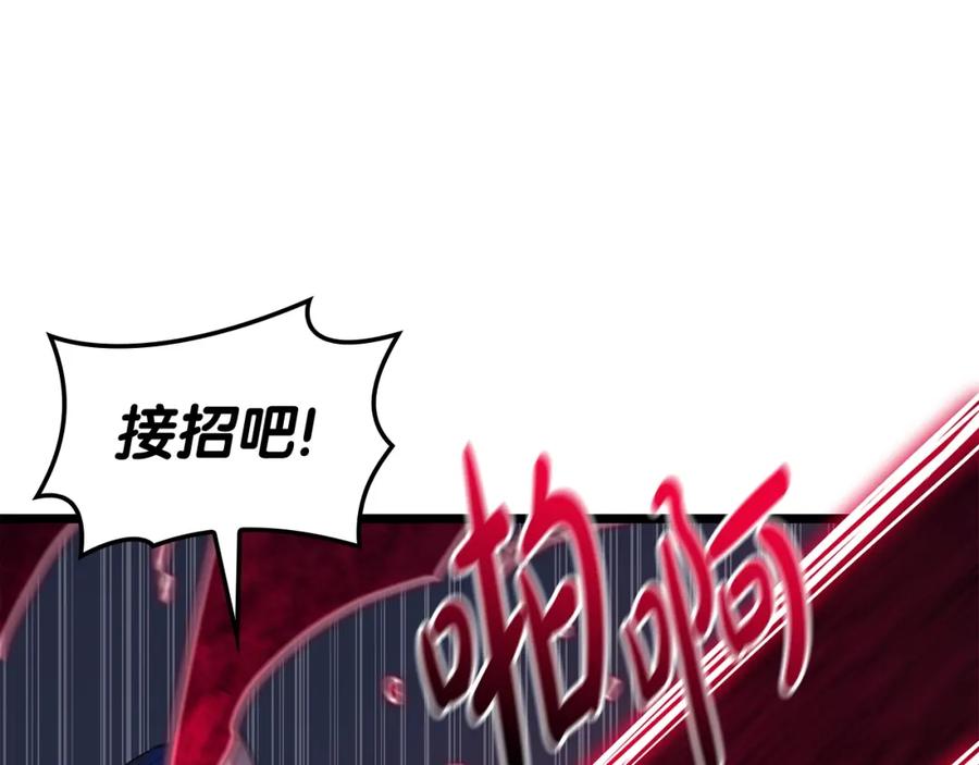 《灾难级英雄归来》第67话 记录员 第222页