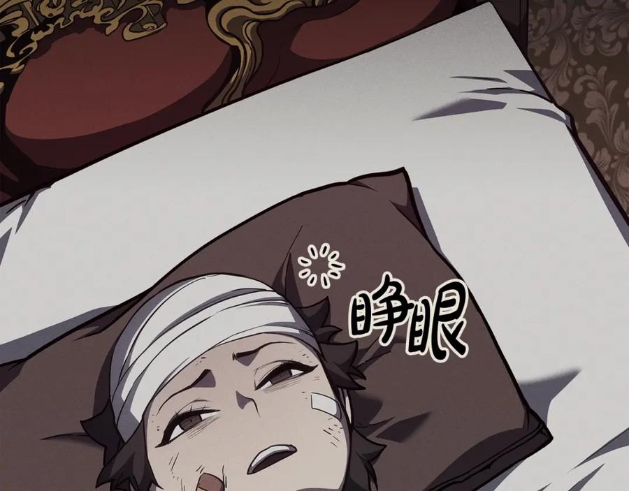 《灾难级英雄归来》第67话 记录员 第135页
