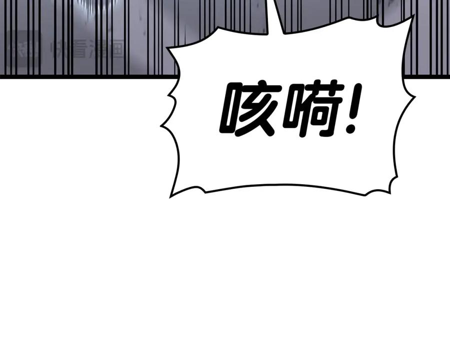 《灾难级英雄归来》第67话 记录员 第264页