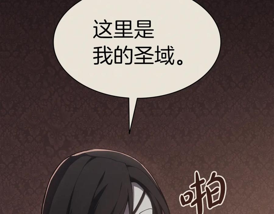 《灾难级英雄归来》第67话 记录员 第147页
