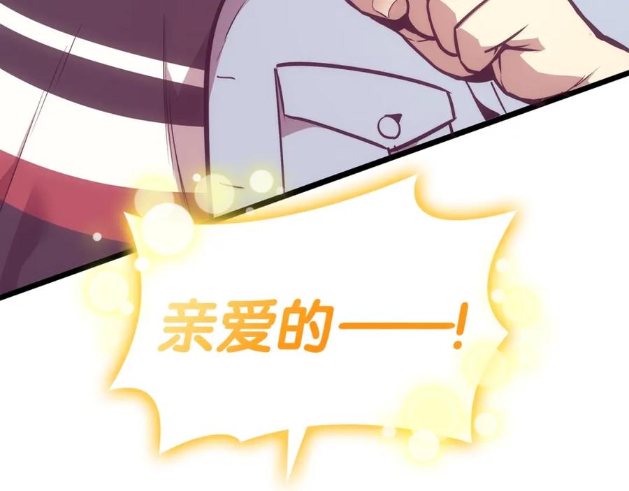 《灾难级英雄归来》第67话 记录员 第171页