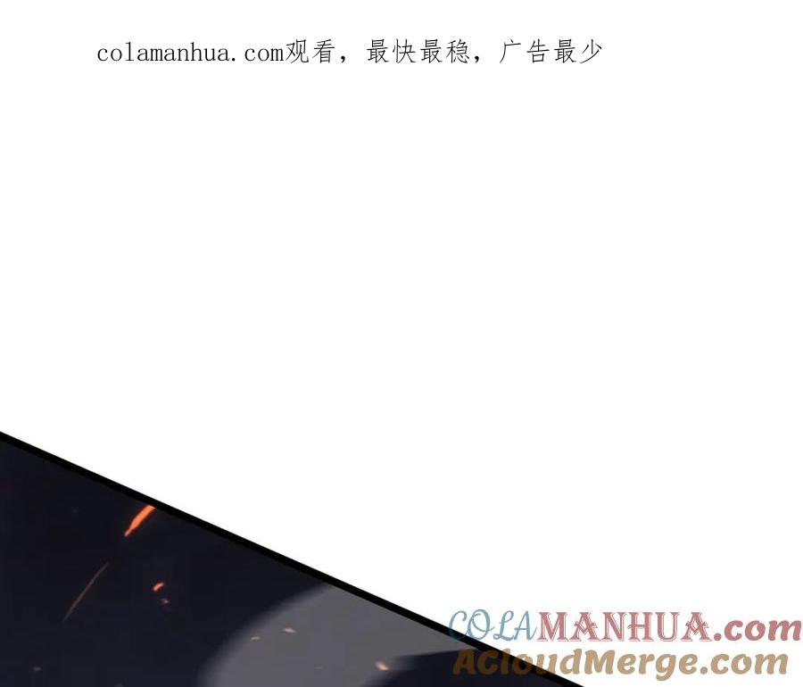 《灾难级英雄归来》第67话 记录员 第1页