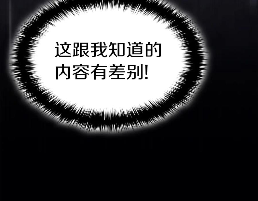 《灾难级英雄归来》第67话 记录员 第42页