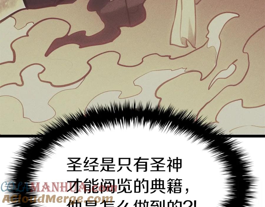 《灾难级英雄归来》第67话 记录员 第37页