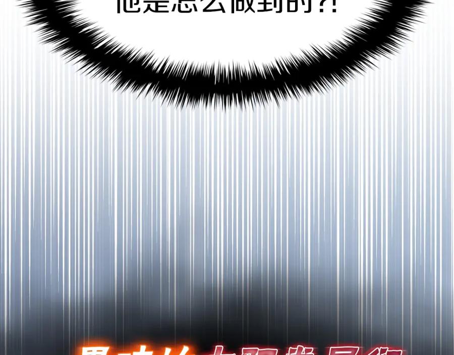 《灾难级英雄归来》第67话 记录员 第38页