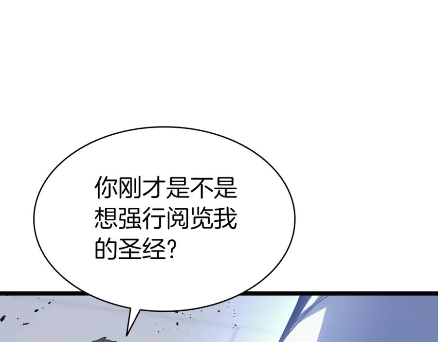 《灾难级英雄归来》第67话 记录员 第271页