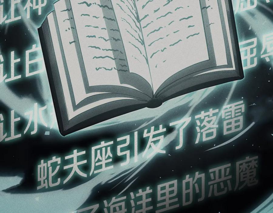 《灾难级英雄归来》第67话 记录员 第46页