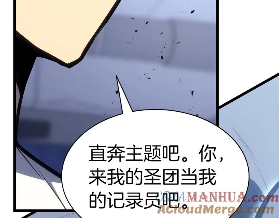 《灾难级英雄归来》第67话 记录员 第277页