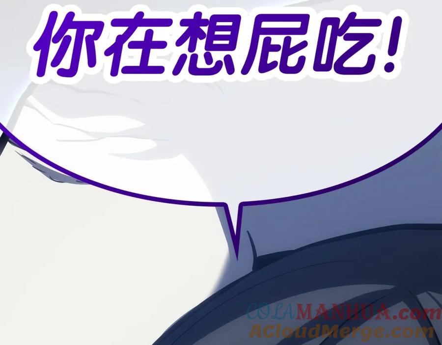 《灾难级英雄归来》第67话 记录员 第281页