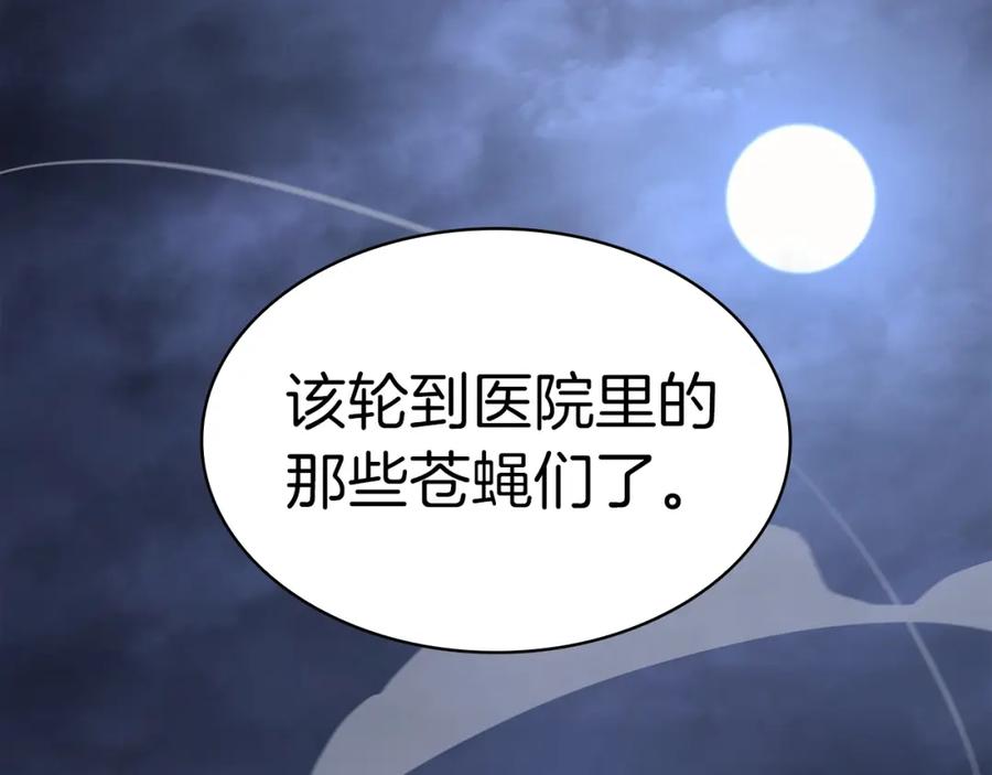 《灾难级英雄归来》第67话 记录员 第91页