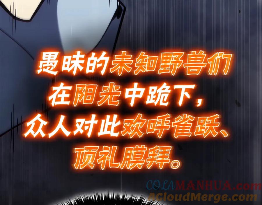 《灾难级英雄归来》第67话 记录员 第41页