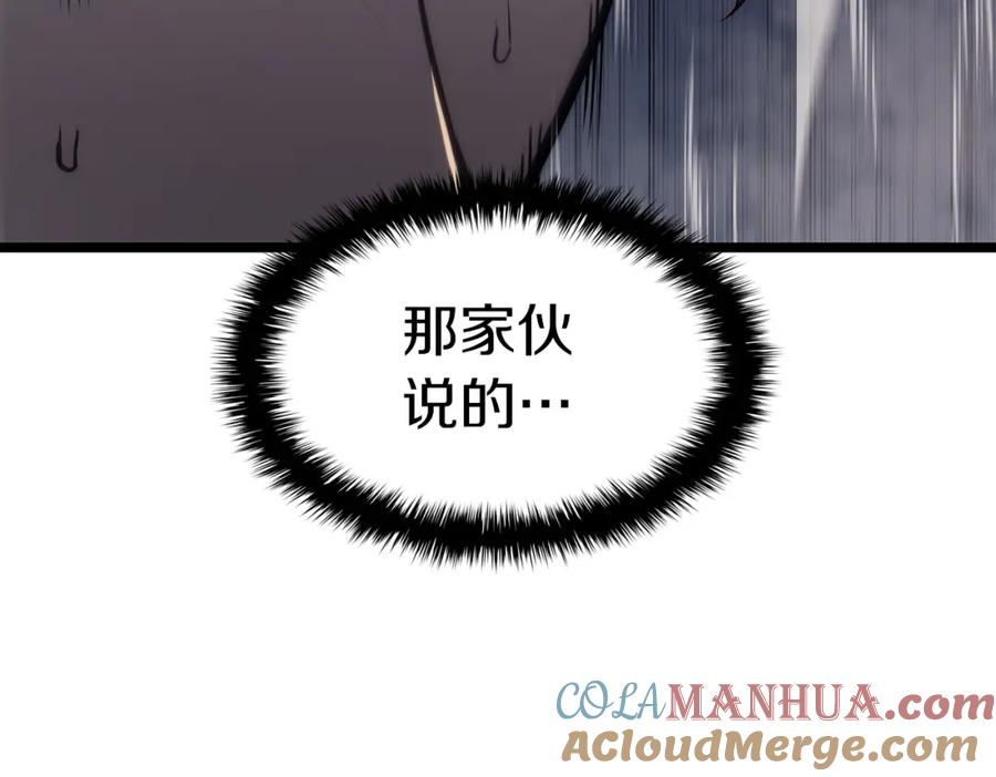 《灾难级英雄归来》第67话 记录员 第33页