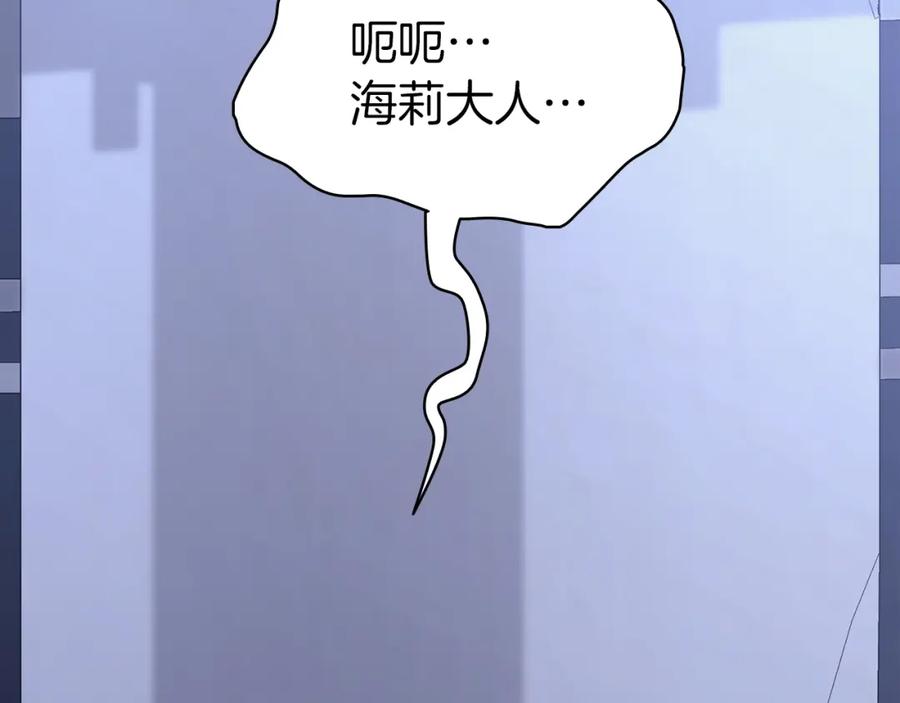 《灾难级英雄归来》第67话 记录员 第156页