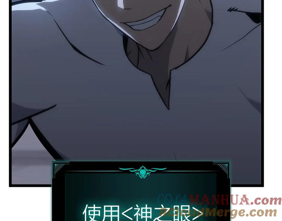《灾难级英雄归来》第67话 记录员 第189页