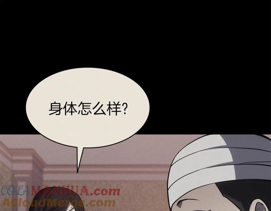 《灾难级英雄归来》第67话 记录员 第141页