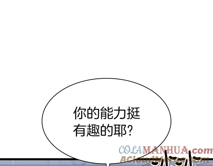 《灾难级英雄归来》第67话 记录员 第181页