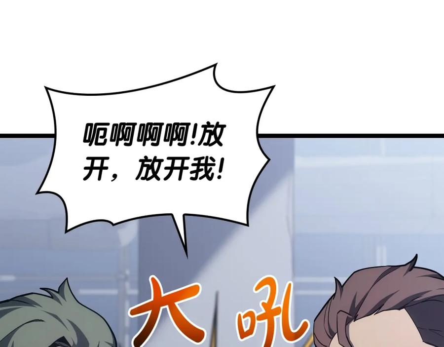 《灾难级英雄归来》第67话 记录员 第167页