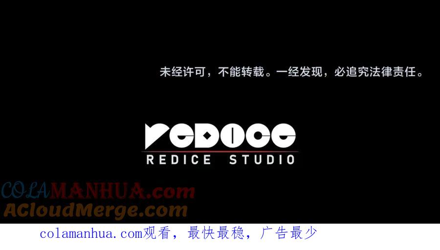 《灾难级英雄归来》第67话 记录员 第301页