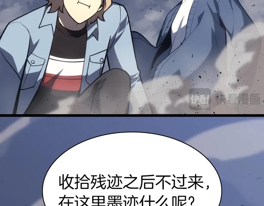 《灾难级英雄归来》第67话 记录员 第106页