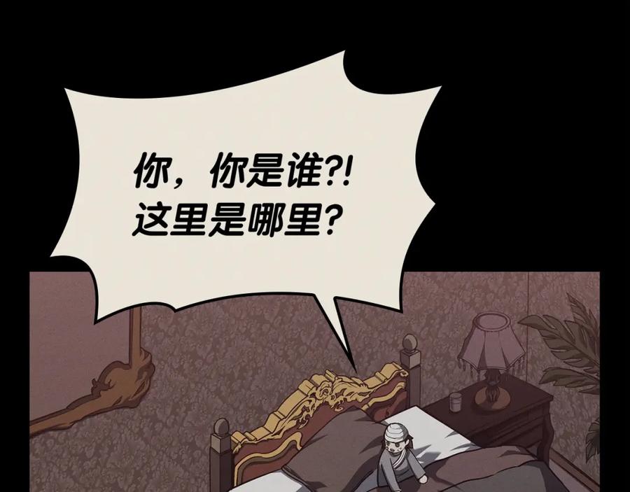 《灾难级英雄归来》第67话 记录员 第144页