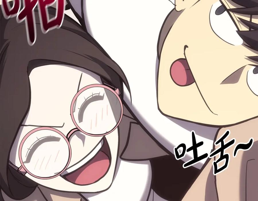 《灾难级英雄归来》第67话 记录员 第228页