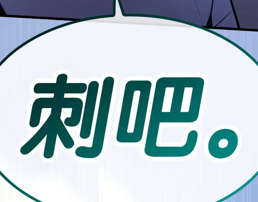 《灾难级英雄归来》第67话 记录员 第287页