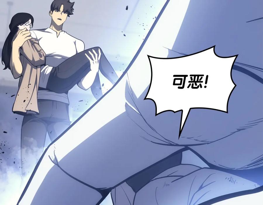 《灾难级英雄归来》第67话 记录员 第272页