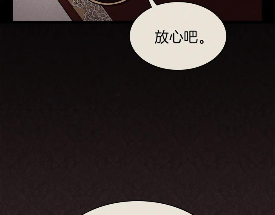 《灾难级英雄归来》第67话 记录员 第146页