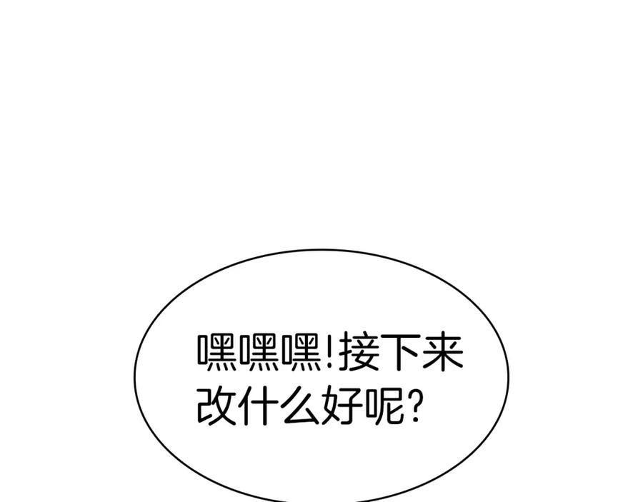 《灾难级英雄归来》第67话 记录员 第16页