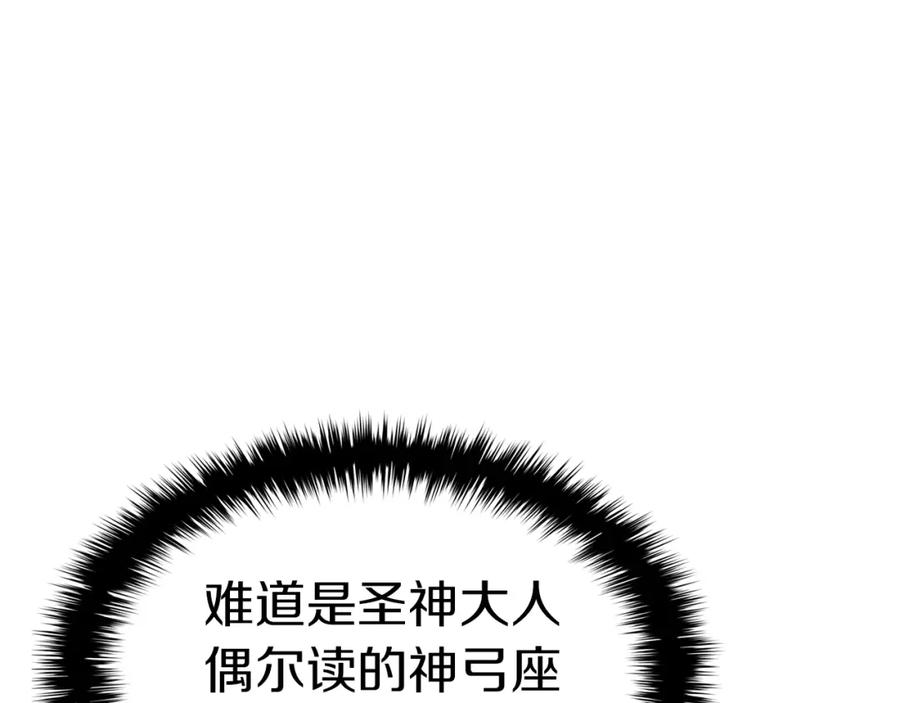 《灾难级英雄归来》第67话 记录员 第34页