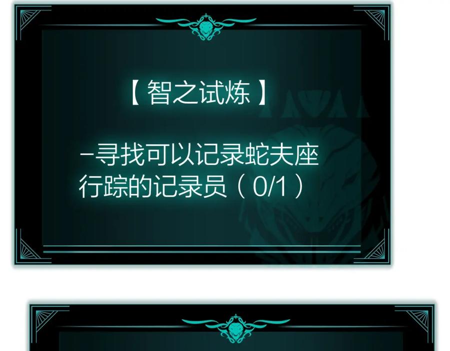 《灾难级英雄归来》第67话 记录员 第274页