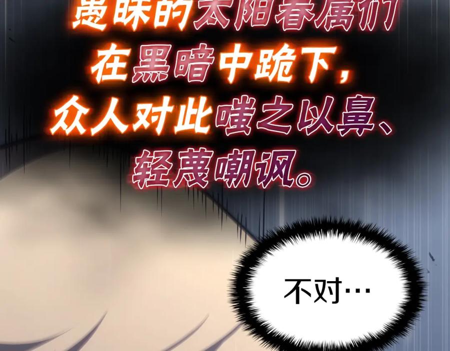 《灾难级英雄归来》第67话 记录员 第39页
