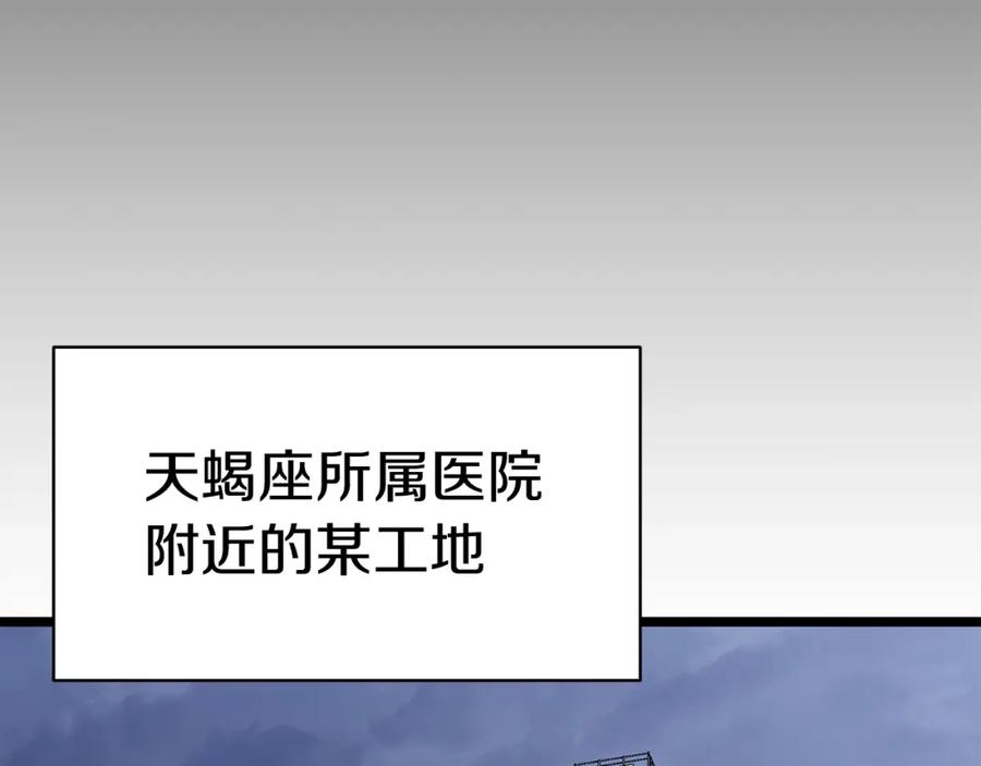 《灾难级英雄归来》第67话 记录员 第152页