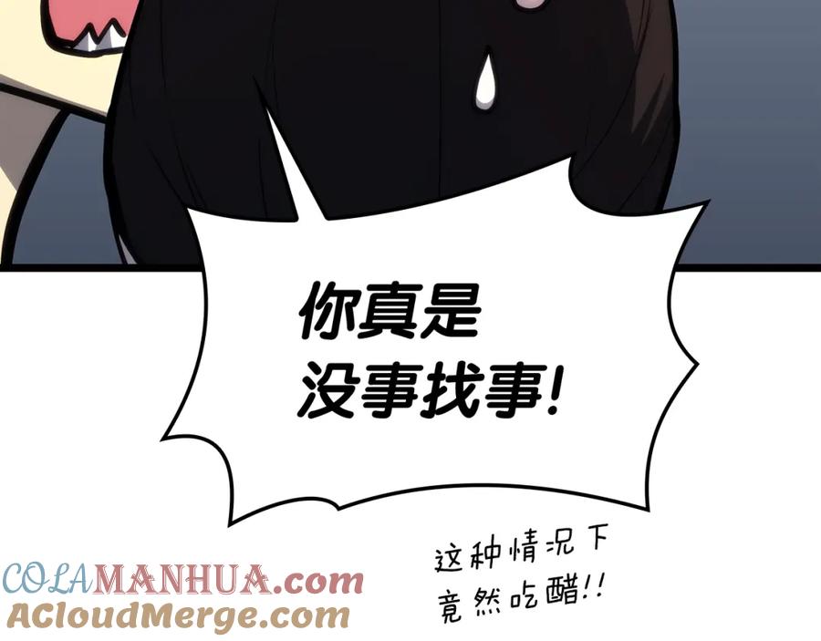 《灾难级英雄归来》第67话 记录员 第249页