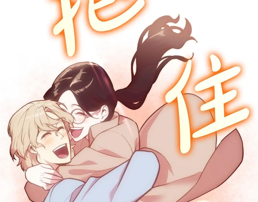 《灾难级英雄归来》第67话 记录员 第176页