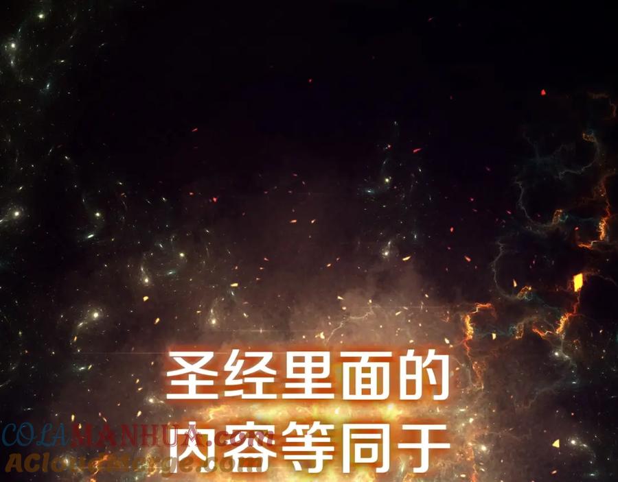 《灾难级英雄归来》第67话 记录员 第53页