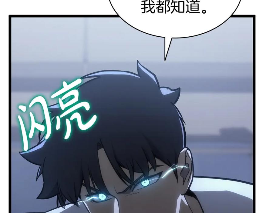 《灾难级英雄归来》第67话 记录员 第188页