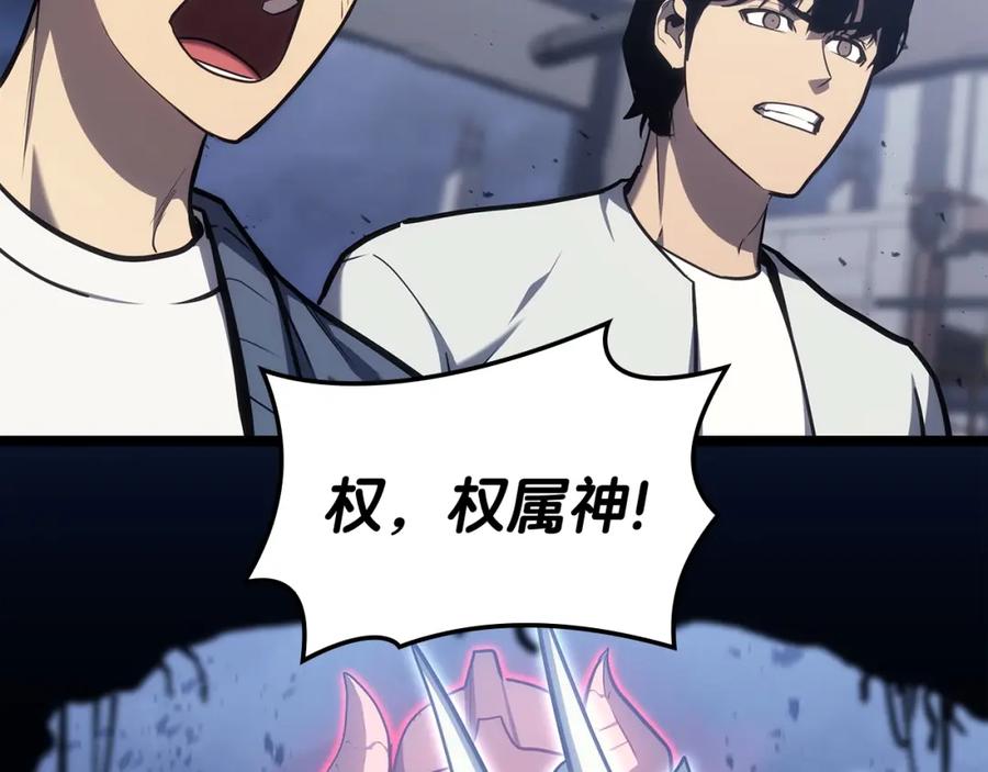 《灾难级英雄归来》第67话 记录员 第266页