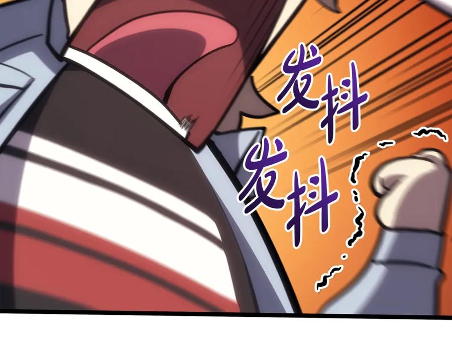 《灾难级英雄归来》第67话 记录员 第235页