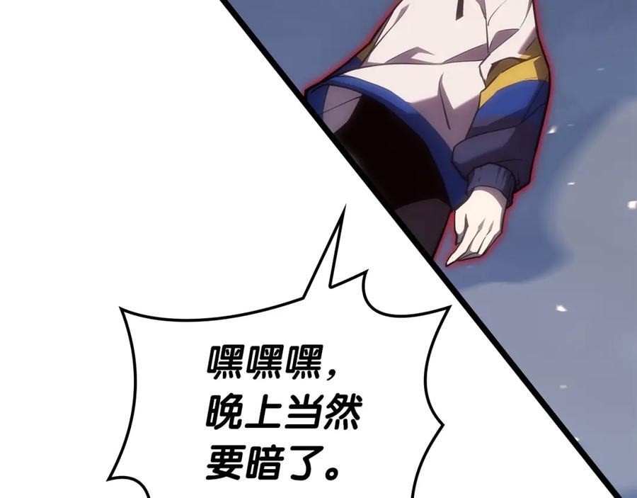 《灾难级英雄归来》第67话 记录员 第6页