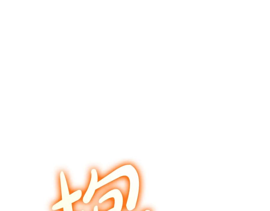 《灾难级英雄归来》第67话 记录员 第175页