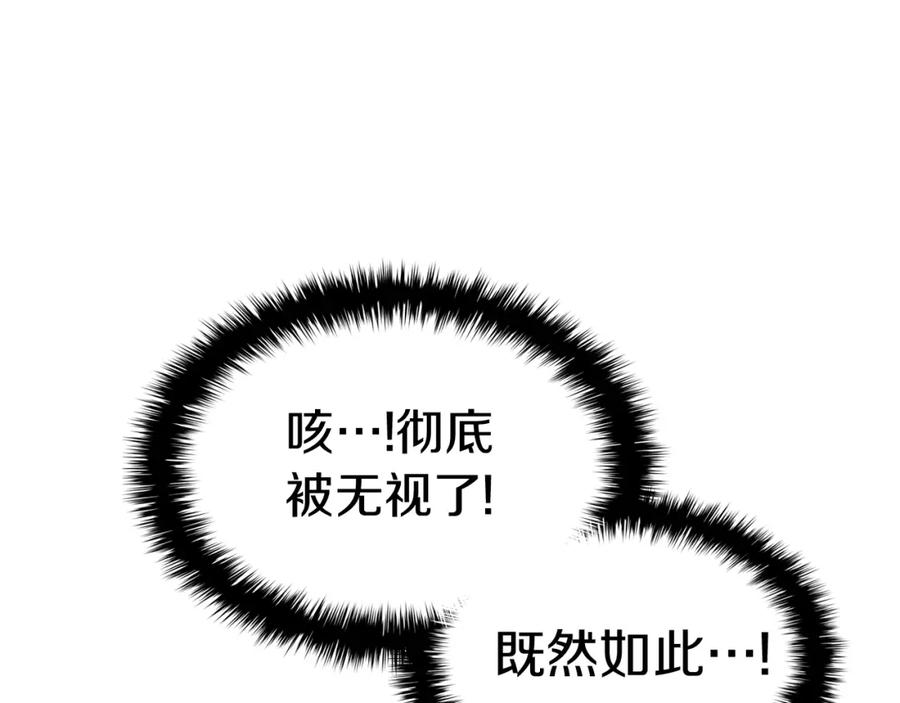 《灾难级英雄归来》第67话 记录员 第251页